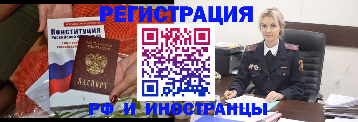 временная регистрация законно в Пущино